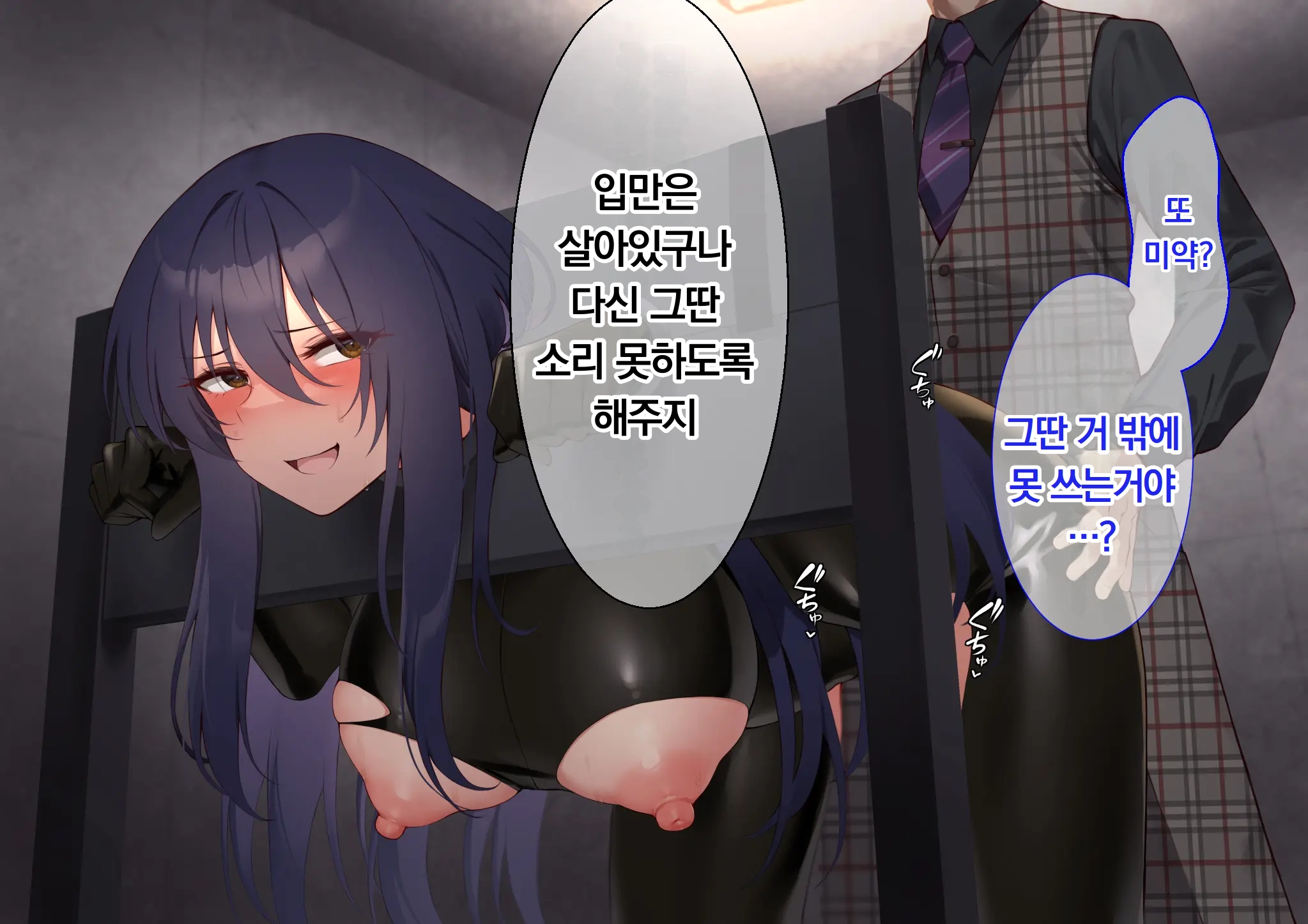 Ura Casino Sennyuu Sousakan No Shittai | 어둠의 카지노 잠입 수사관의 실태